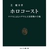 【科学】感想：NHK番組「フランケンシュタインの誘惑　科学史 闇の事件簿 2021」『ナチス 人間焼却炉』(2021年10月28日(木))