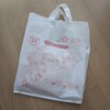 アラフォー妊活記録⑲妊婦健診1回目でもらったもの