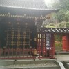 【宮城県　仙台　松島】　伊達政宗　四大観