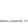 「夏樹蒼依」というネトウヨのXアカが「立憲もカタログギフト配ってて草．」なるおバカなXをポストした後に慌てて削除w。2023年に江東区が区内全世帯に配付した防災グッズのカタログギフトだった