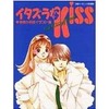 今イタズラなKISS 多田かおるイラスト集という書籍にとんでもないことが起こっている？