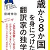 stand up for 人の意味