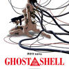 映画閑話：『GHOST IN THE SHELL　攻殻機動隊』のアレヤコレヤ