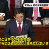 英国の独立調査委員会がブレア首相のイラク戦争参戦を厳しく批判。ではあれはフセインが悪かったという安倍首相は？
