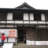 郷土の森博物館_建物_旧府中郵便取扱所（東京都府中市）