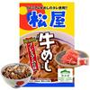 緊急事態宣言下の『松屋』で、日曜日の19時に起こった悲劇