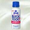 【デトックス】即効おなかスッキリ！グリコBifix（ビフィックス）試してみた。〜その1〜