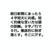 ５４字の短文