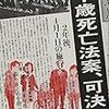 垣谷美雨『七十歳死亡法案、可決』幻冬舎＜15＞