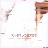 お気に入りのシャツを着て 靴紐を結んだなら かかとを鳴らして歩き出そう #nowplaying #b-flower「In The Penny Arcade [Penny Arcade No Toshi]」