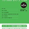 翻訳のために景品表示法を勉強するよ～ 