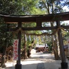 中山神社