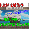 《旅日記》【乗車記◆私鉄全線走破旅◆】京急編③～日本の歴史で重要な土地へ本線で行く～