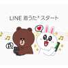 「LINE着うた」開始。LINE通話の呼び出し音を好きな音楽に