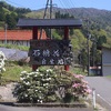 高嶺の花