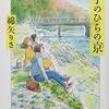 嵐山
