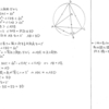 メジアン 数学演習 P43 160 解答