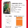 文学フリマ広島7に出店します