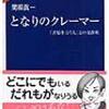 【実録】この仕事を始めて一番”理不尽だった”クレーム電話の感想戦。