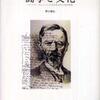 『闘争と文化―マックス・ウェーバーの文化社会学と政治理論』野口雅弘(みすず書房)
