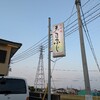 【ディナー】寿司ふじ【石山】