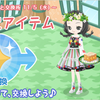 ニコッと交換所11月限定