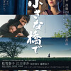 11月28日、松雪泰子(2018)