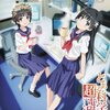 『とある科学の超電磁砲』　長井龍雪　監督　才能のなさへの劣等感と選ばれたものの孤独、、、そのどれもを超えた所に仲間はある