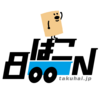 【悲報】はこBOON終了