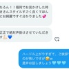 え、なに？嬉しい💕w