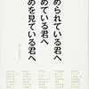 春名風花さん・平田オリザさんが対談 