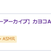 2024/02/07 ヤモリログ 早く～穏やかで温かい距離感～になりたい