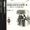 バルザックによる観相学