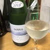 SIRIUS（シリウス） 発泡性生酒 2019（新潟）