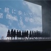 どの道を進んでも、希望と絶望はあるわけでー日向坂46DOC映画予告編公開と、メンバーの卒業　2022年6月15日付