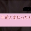 波乱の2年生終了編