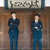 『第六回キュウ単独公演「トルマキハトオ」』（2021年12月22日）