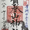 宝登山神社（ほどさんじんじゃ）／宝登山のふもとにあり色彩豊かな彫刻で装飾された神社