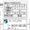 FEZスキルシミュレータデモサイト設置