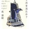 ７月の読書記録