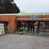 東山動植物園　秋まつり