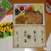 崎陽軒(横浜)／しょうが焼き弁当　650円