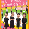 劇団やりたかった「ねえ、お化粧して首に境目できてるよ」小劇場に慣れてる人に観てほしい、感情キャッチボールコメディ