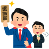 新卒で8年7ヶ月勤めた会社を退職しました。