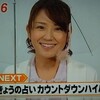 今日の長野美郷