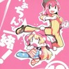 【同人誌28p/C95発行】へかあちゃんと一緒! 12 / さやかた紅茶館