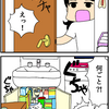 怒りのコッコ子！酔っ払い父としまい込み母！薙ぎ払い炸裂！