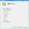 Opera の知っておきたい小技いろいろ