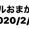迷惑メール