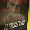 Mr.ノーバディ